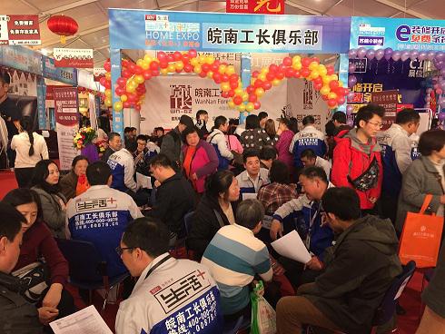 工長俱樂部-北京電視臺家博會